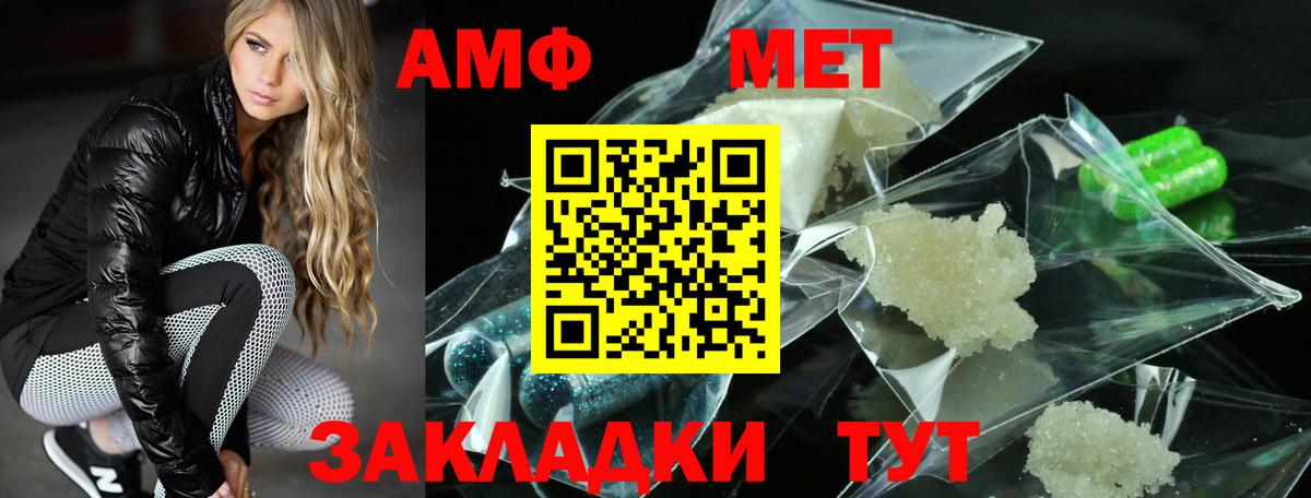Amphetamine 97%  Вход с VPN  Amphetamine  Кулебаки 