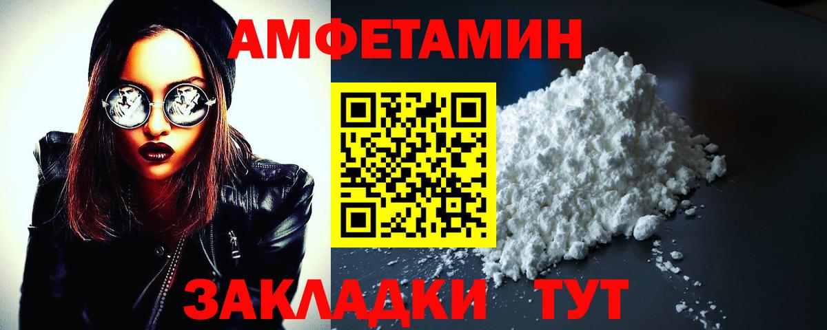 Amphetamine Premium Кулебаки