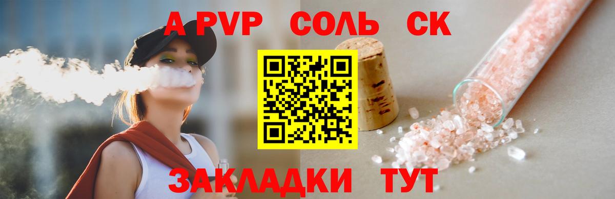 А ПВП СК КРИС  Вход с VPN  A-PVP VHQ  Кулебаки 