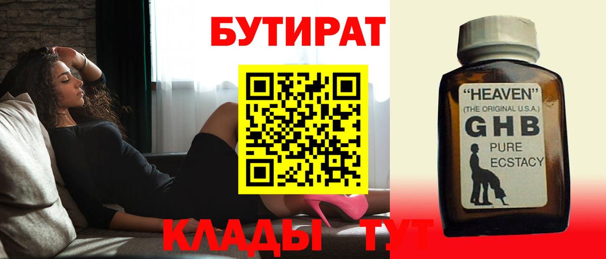 Бутират  Бутират оксана  Вход с VPN  Кулебаки 