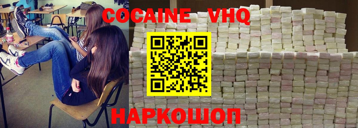Кокаин Боливия  Вход с VPN  Кокаин FishScale  Кулебаки 