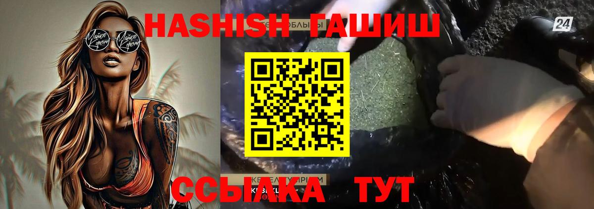 Гашиш индика сатива  Вход с VPN  Кулебаки 