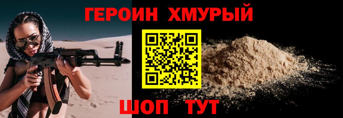 ГЕРОИН хмурый  ГЕРОИН  Кулебаки  Вход с VPN 