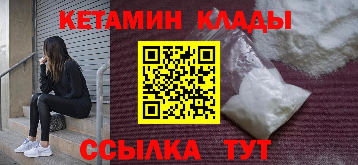 Кулебаки  КЕТАМИН VHQ  КЕТАМИН ketamine  ОМГ ОМГ ссылка  Вход с VPN 