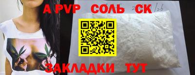альфа пвп VHQ Бузулук