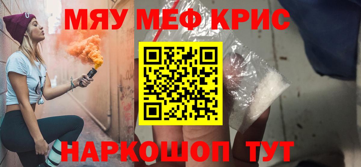 МЕФ мяу мяу  Вход с VPN  mega вход  Меф 4 MMC  Кулебаки  Мефедрон 