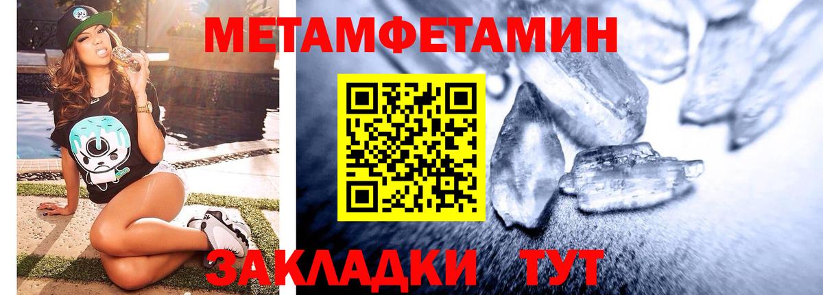 Метамфетамин Декстрометамфетамин 99.9%  Вход с VPN  Кулебаки 