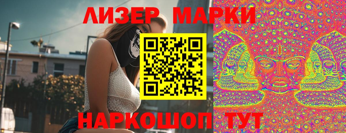 Наркотические марки 1,8мг  Наркотические марки 1,8мг  купить наркоту  Вход с VPN  Кулебаки  Марки 25I-NBOMe 
