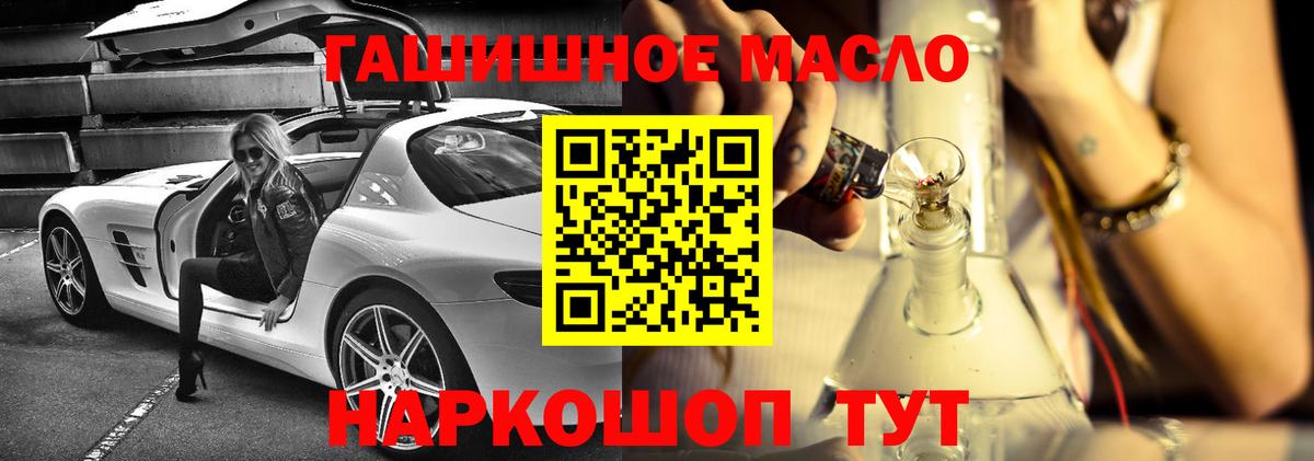Кулебаки  ТГК гашишное масло  Вход с VPN 