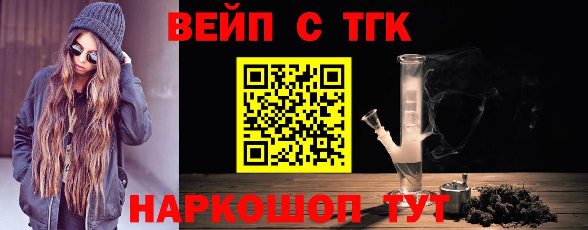 Дистиллят ТГК вейп Кулебаки