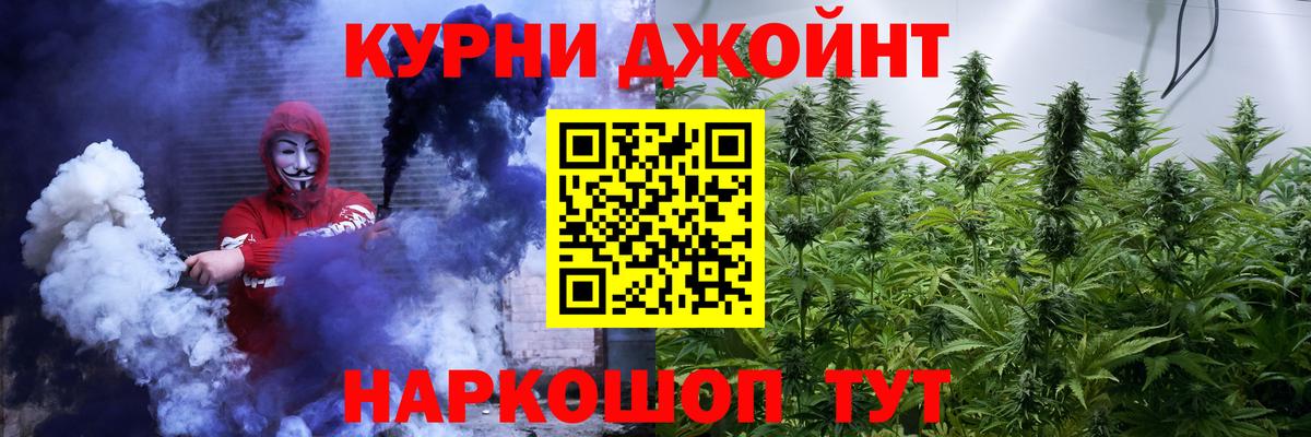 Бошки марихуана LSD WEED  Канабис OG Kush  Бошки Шишки SATIVA & INDICA  Кулебаки  Вход с VPN 